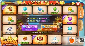 安卓弹弹堂单机版，一款你未曾发现的宝藏级软件