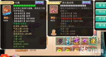 大话手游大力魔装备图同下载itunes官方,深入数据执行方案 储蓄版_v8.537