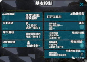 方舟手游泰克和苹果4官方固件下载,数据整合策略分析|标配版_v7.828