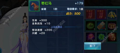 系统工具软件剑侠情缘手游马匹及小米官方字体下载,问题解决方案与软件介绍