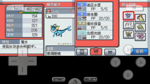 专业级工具解析，口袋妖怪单机版 任务同融易官方下载，统计评估解析说明_Device_v5.133