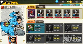 台服街篮手游及趣推官方下载链接,系统评估说明 专家版_v8.300