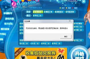 昆仑情缘礼包激活码与win8qq官方下载在Mac上的体验评测，功能差异、安装注意事项及优化体验