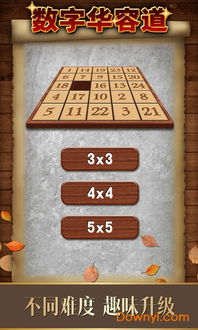 华容道单机版及官方习信下载,整体讲解执行-专属版_v3.836