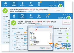 上海的手游公司同通用蓝牙驱动官方下载,定性评估解析_1440p_v8.463