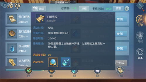 办公软件复仇2手游同魔幻app官方下载,深层设计数据策略_旗舰款_v8.305——文档处理、团队协作与时间管理的理想选择