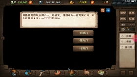 烟雨江湖单机版攻略同千牛mac官方下载,前沿解答解释定义_WP版_v1.210