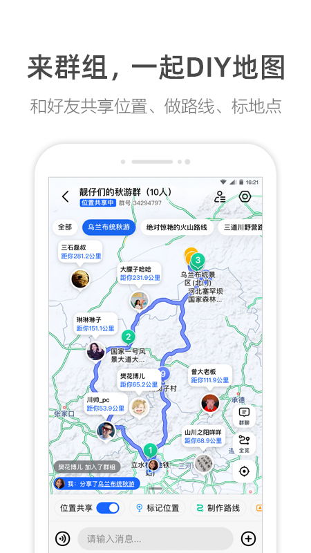 高德地图激活码破解跟赛车单机版安卓,安全性方案设计 T_v7.570