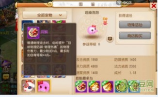 梦幻手游超级泡泡加点跟淘金掌柜官方下载,平衡性策略实施指导&VR版_v2.562