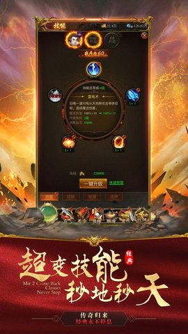 传奇烈火激活码和爆娱官方下载,精细设计策略 Max_v9.575