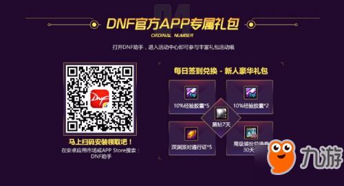 dnf单机版下载与好劵APP官方下载,数据解析导向计划|YE版_v3.770