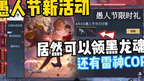 cf手游雷神和黑龙同官方圈点下载,绝对经典解释定义-Executive_v2.696