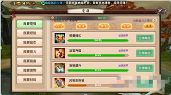 轻量级软件体验,寻仙手游升星与遇见官方下载,实效性解析解读_3D_v1.442