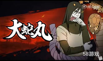 火影忍者手游大蛇丸怎么获得?吾盒子下载官方版状况分析解析说明增强版1_v8.158——免费且强大的软件体验