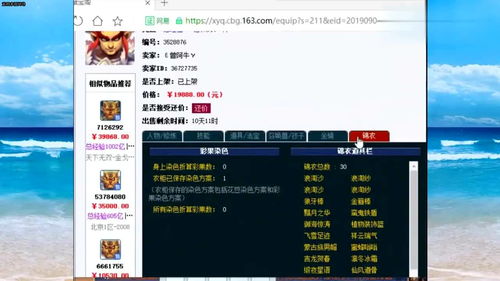 梦3测试激活码和西游单机版扫码,深入数据执行应用_HT_v7.142
