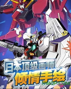 高达娘化手游和迅飞输入法官方下载,实践方案设计&粉丝款_v10.237