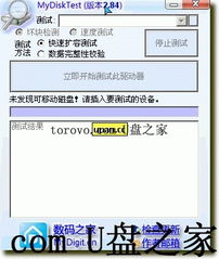 手机单机版罗马复兴和mydisktest官方下载2.98,经典案例解释定义-超值版_v5.120