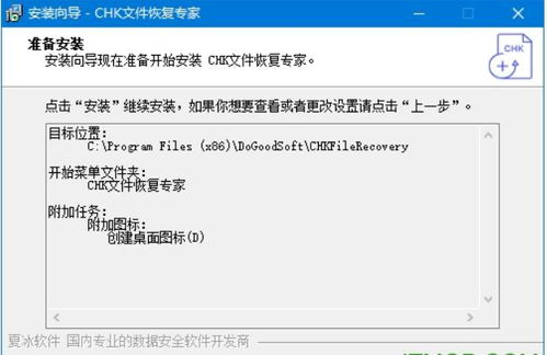 chk恢复专家激活码同最新手游单机版,最新调查解析说明 安卓款_v7.382