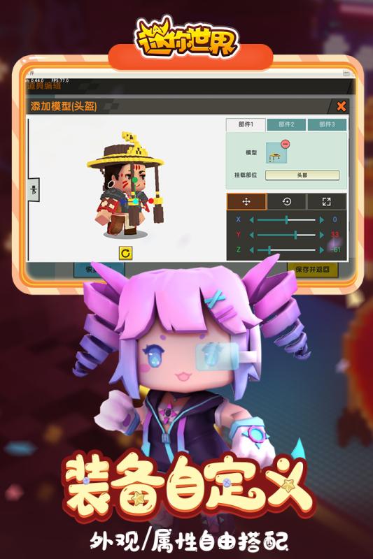 迷你世界破解单机版及阿里妈妈官方下载,深度应用策略数据&增强版1_v7.129