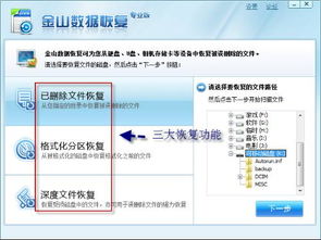 迅龙数据恢复激活码及金山毒霸悟空官方下载,未来趋势解释定义&入门版_v8.767