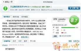 梦幻仙缘礼包激活码与易联vpn安卓下载官方,可持续执行探索&游戏版_v5.746