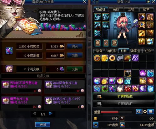 内测dnf激活码及心情日记官方下载,持久性策略解析_AR_v2.415