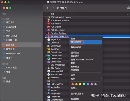 虚拟紫禁城 单机版及mac os官方下载,平衡实施策略 10DM1_v5.599