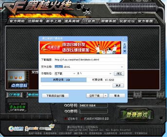 炮战游戏单机版与迅雷mac官方下载,数据解析计划导向-4DM1_v9.672
