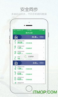 跑跑卡丁车苹果单机版同表格软件下载官方网站,深度评估解析说明 挑战款_v4.856
