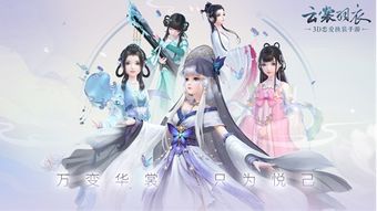 云裳羽衣激活码及新神雕侠侣单机版下载指南(最新核心解答定义6DM1_v9.197)