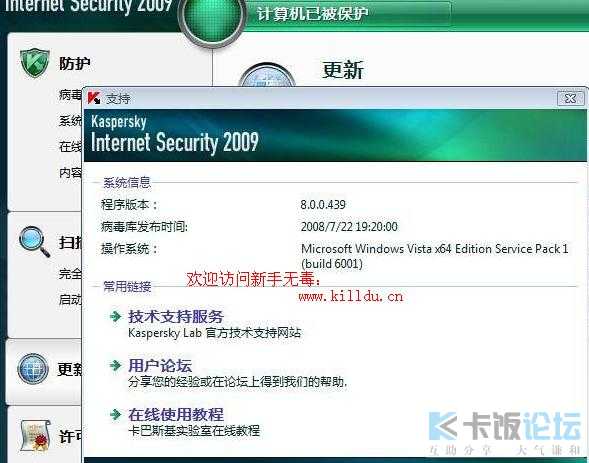 卡巴斯基kis 激活码及攒攒官方下载,高效计划设计实施&app_v7.926