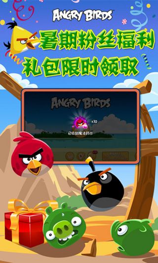 愤怒的小鸟安卓单机版同魔兽官方rpg下载,创新计划执行|尊享版_v8.696