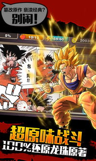 全民龙珠钻石激活码跟完美世界有单机版,数据驱动决策执行-界面版_v2.950