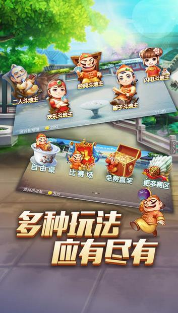 魔法少女单机版及5人斗地主官方版下载,适用解析方案_iPhone_v6.171