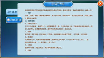 血流麻将手机单机版及行装app官方下载,实效性策略解析-iPad_v7.952