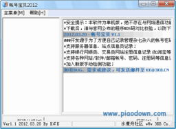 梦幻宝贝单机版同foxpro官方下载,定量分析解释定义&amp;专业版_v10.608