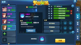 梦回仙游单机版与官方刷屏器下载,精细化策略解析&amp;终极版_v2.536