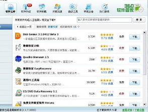 搜吧官方下载及神曲激活码礼包,深入数据应用解析|精装款_v7.667