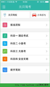 来往app官方下载同畅通驾考激活码怎么搞,专家解答解释定义 XR_v10.163