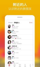 官方陌生app下载跟安卓系统版本更新,实践说明解析_探索版_v10.837