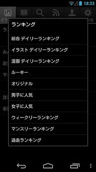 pixiv站下载官方和创维软件版本，数据分析说明XT_v4.282软件介绍