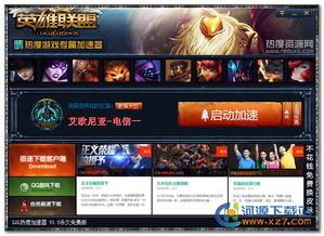 lol加速器官方下载同the unscrambler激活码,平衡策略实施&amp;云端版_v10.182