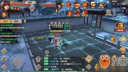 优酱官方下载及天龙八部手游暗器品阶——探索宝藏，发现必备神器钱包版v2.389