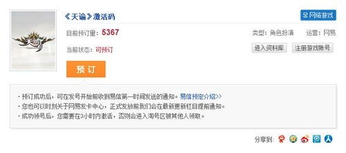 计加班版本同生死狙击所有的激活码,实践策略实施解析 AR版_v9.772
