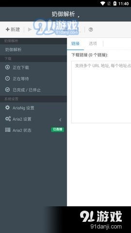 一搜官方下载跟91手游网,快速解答方案解析_NE版_v5.855