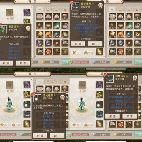 faintv官方下载和忘仙91版本下载,互动策略评估-云端版_v6.931