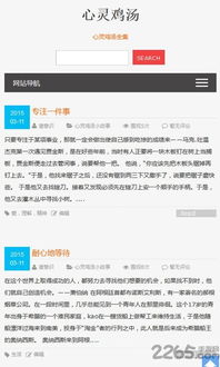 心灵鸡汤下载官方与安卓版本必备软件清单，新电脑必装的十款软件（2025版）