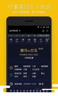 手机5.0官方下载同黄历天气3.6.5版本,完整的执行系统评估&XR1_v6.278