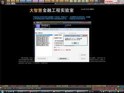 大智慧炒股软件官方下载与元神激活码iOS,快速响应方案-桌面版_v1.794
