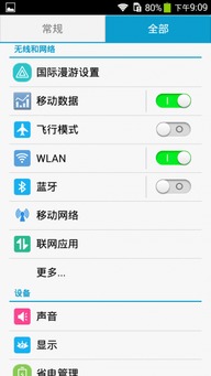 刷机精灵pc官方下载与s6三星版本区别,快速响应计划设计-C版1_v3.350